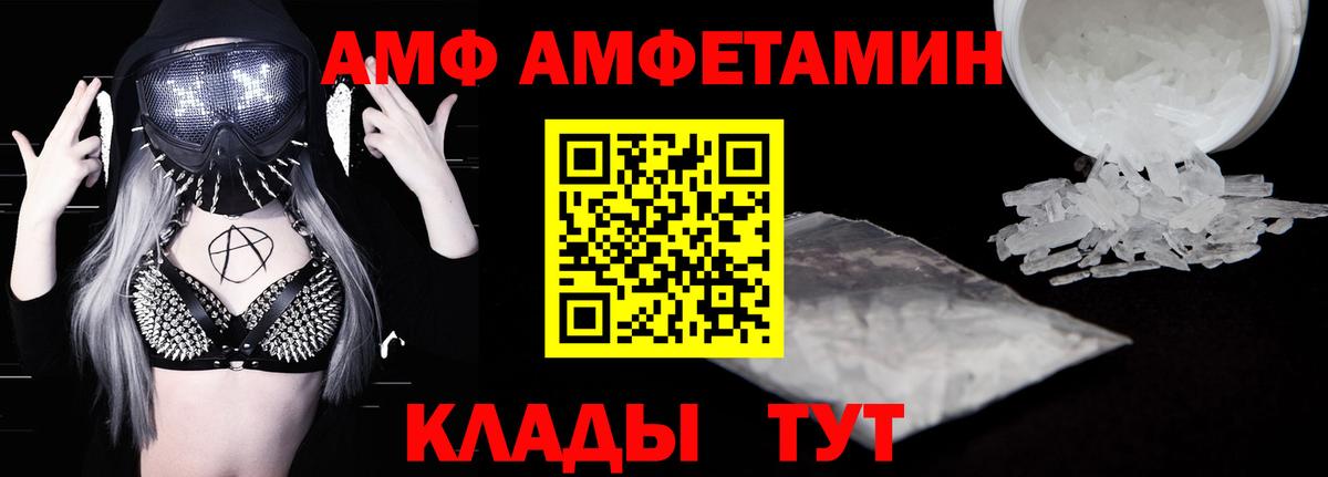 Амфетамин VHQ Дубна