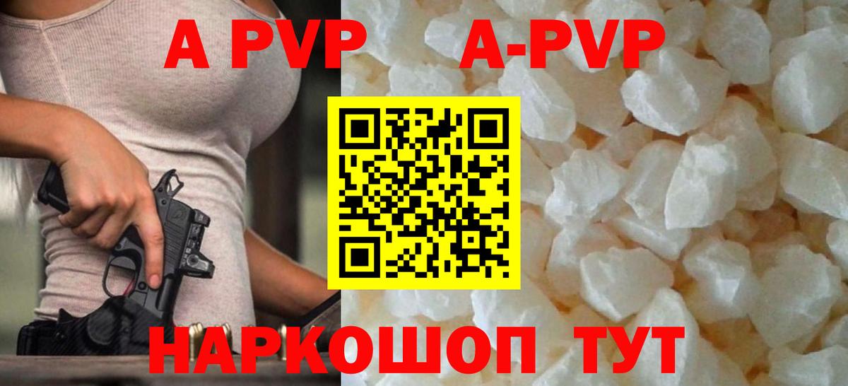 Альфа ПВП мука  А ПВП СК КРИС  Дубна  A PVP  Альфа ПВП Соль  Вход с VPN 