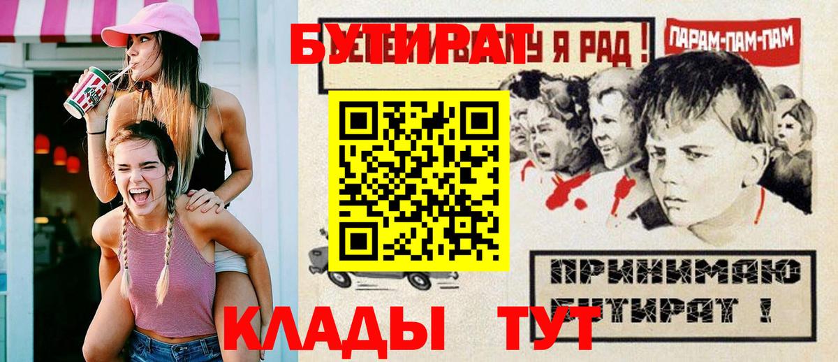 Бутират GHB Дубна