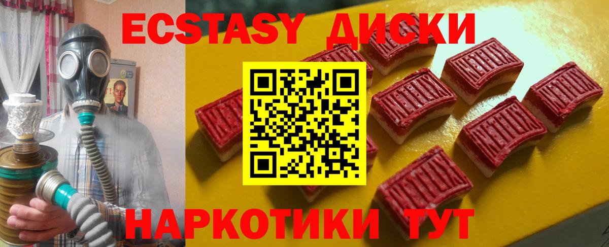 Экстази XTC Дубна