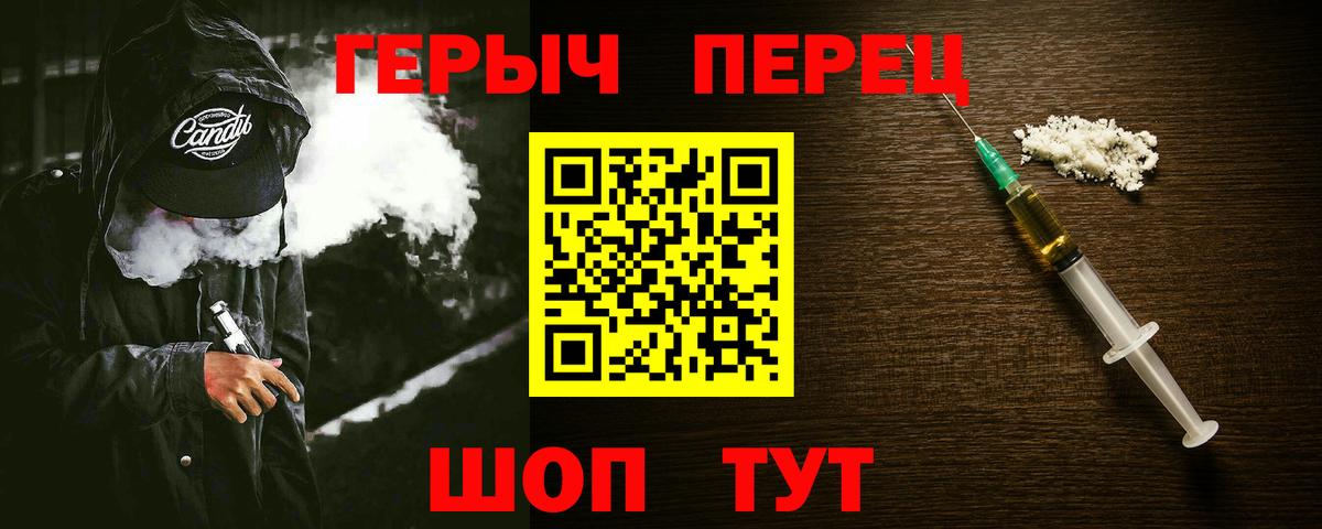 ГЕРОИН герыч Дубна