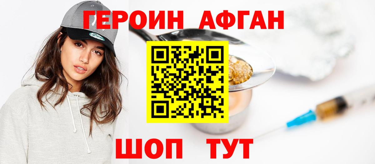 ГЕРОИН VHQ  Вход с VPN  ГЕРОИН  Дубна 