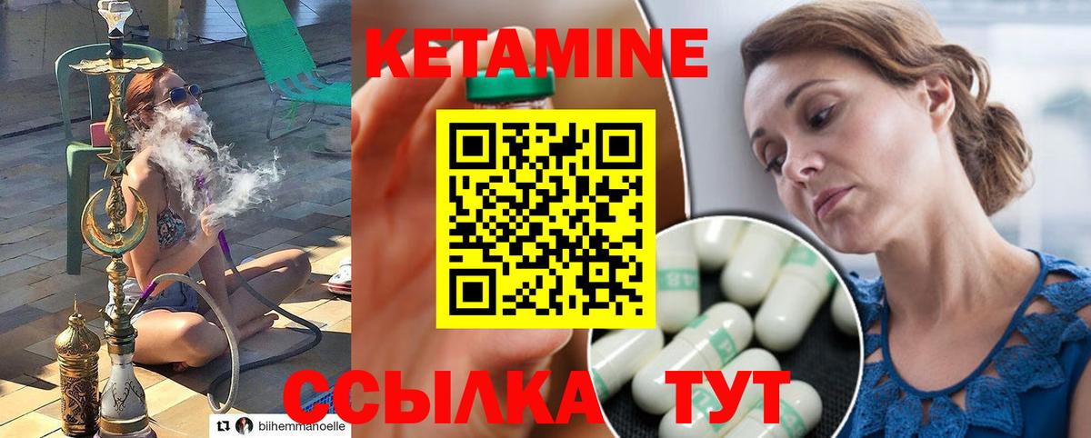Дубна  КЕТАМИН VHQ  Вход с VPN 