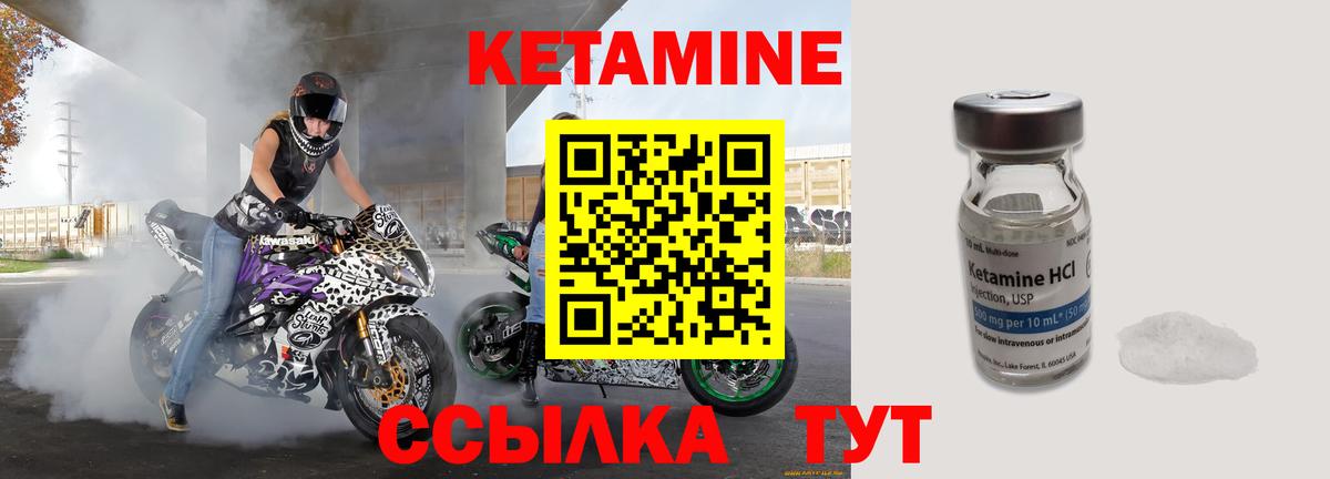 Кетамин ketamine Дубна