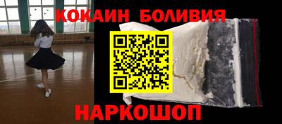 кокаин перу Канаш