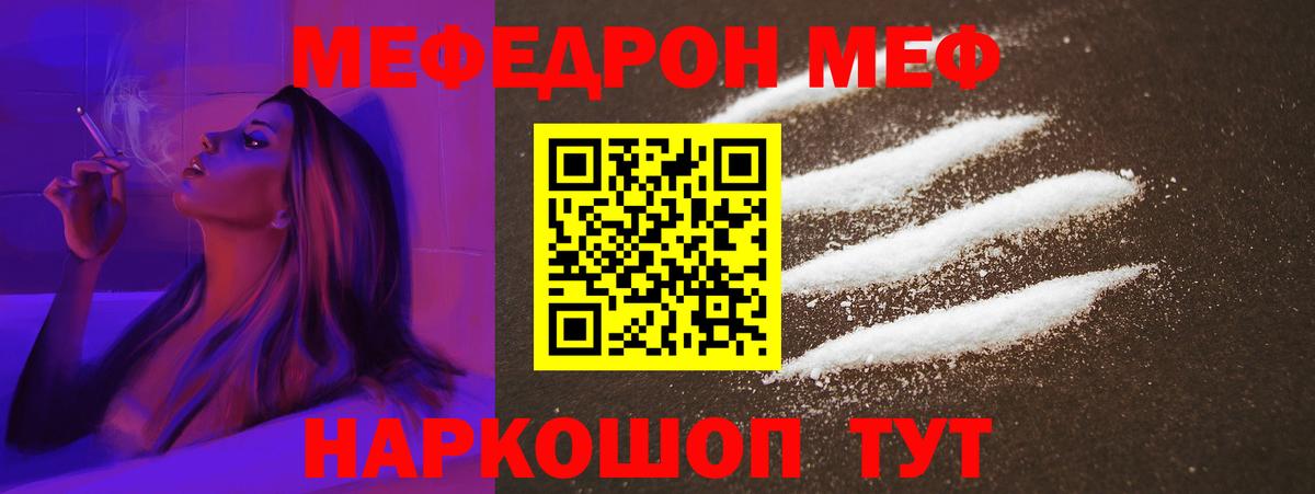 МЕФ  Дубна