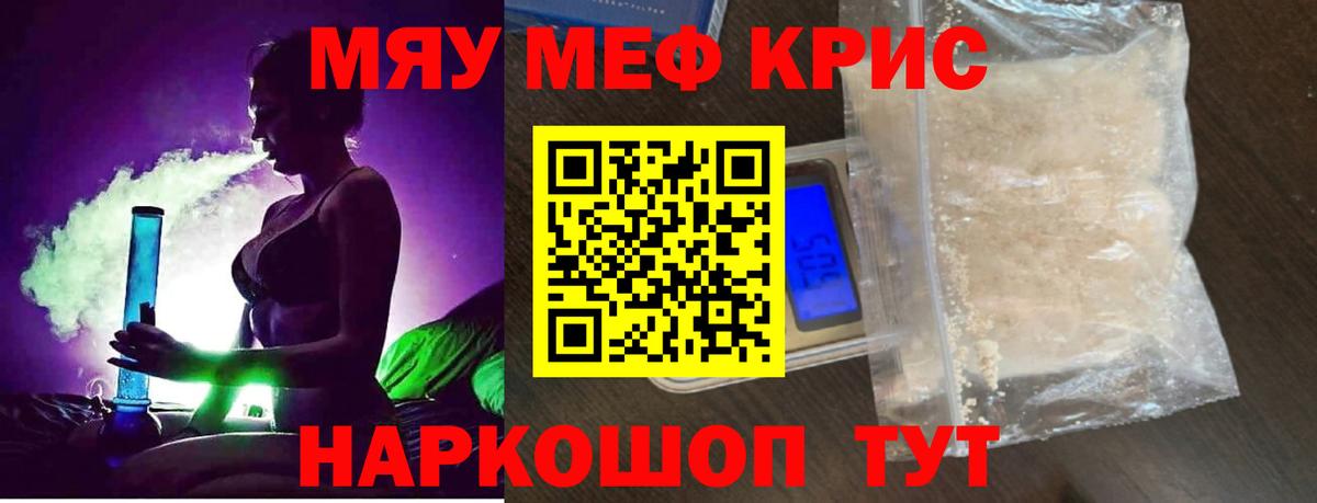 Дубна  Меф мяу мяу  МЕФ VHQ  МЯУ-МЯУ  Меф  Вход с VPN 
