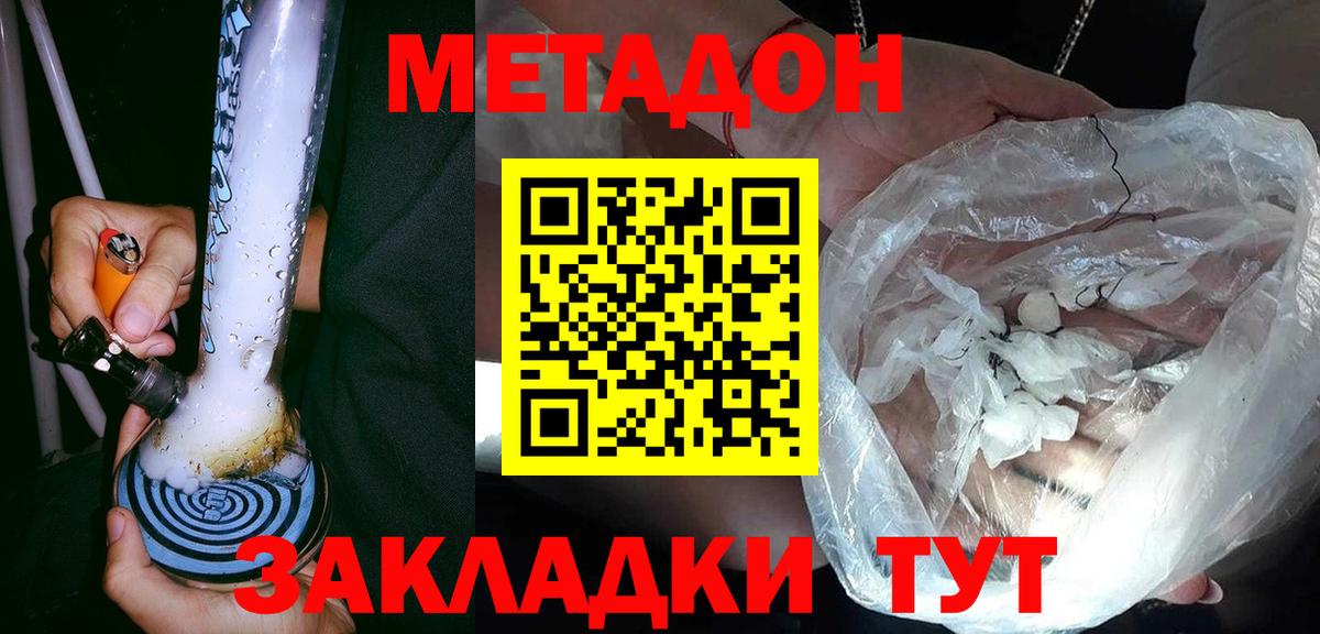 Метадон VHQ  Вход с VPN  mega зеркало  Дубна 