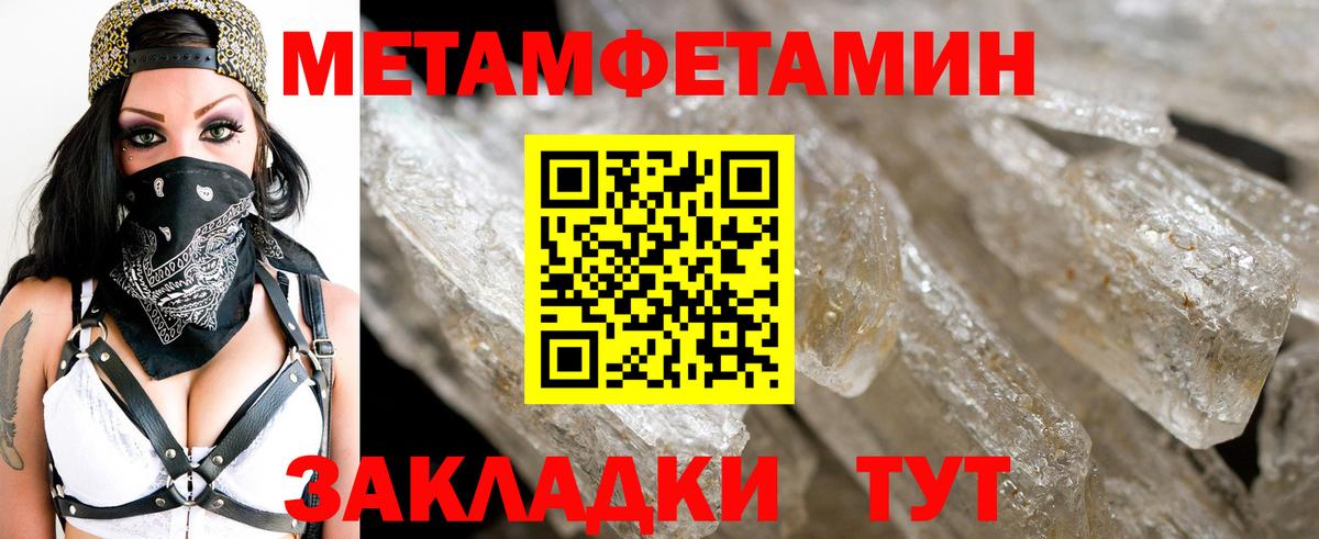 Метамфетамин кристалл Дубна