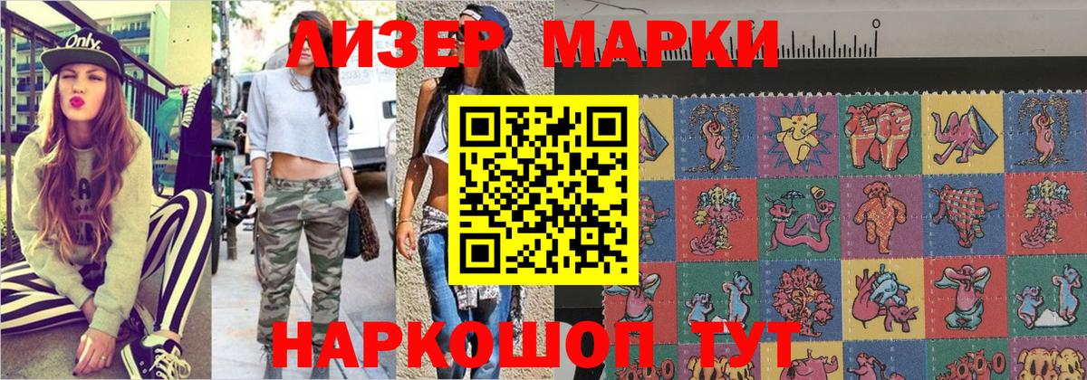 Марки NBOMe 1,8мг  Марки 25I-NBOMe  Марки NBOMe 1,8мг  Дубна  Вход с VPN 