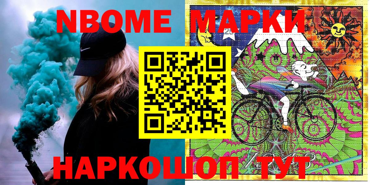 Марки 25I-NBOMe 1,8мг Дубна