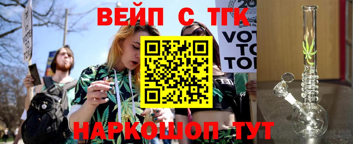 ТГК жижа Дубна