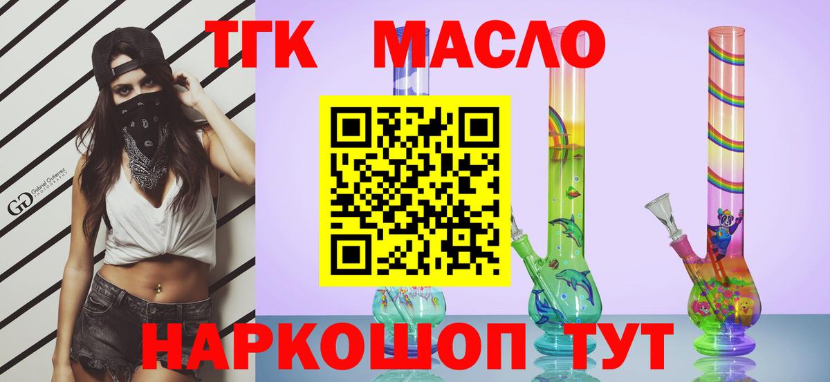 Дубна  дарнет шоп  Вход с VPN  Дистиллят ТГК вейп 