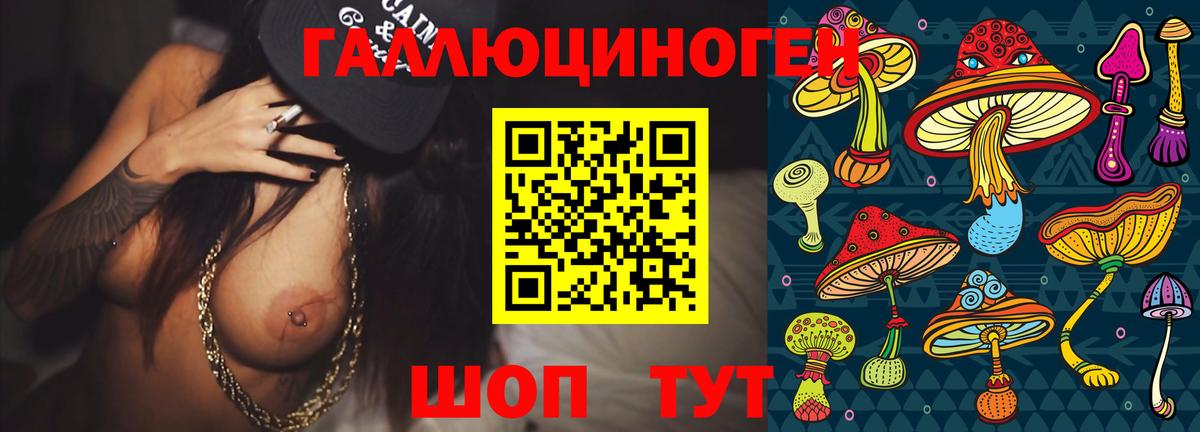 Галлюциногенные грибы Magic Shrooms Дубна